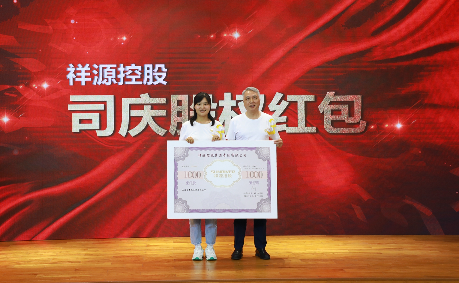 1660634618693729oh2h.jpg 集团党委书记、J9集团文化董事长赖志林为优良员工宣告司庆股权红包.JPG